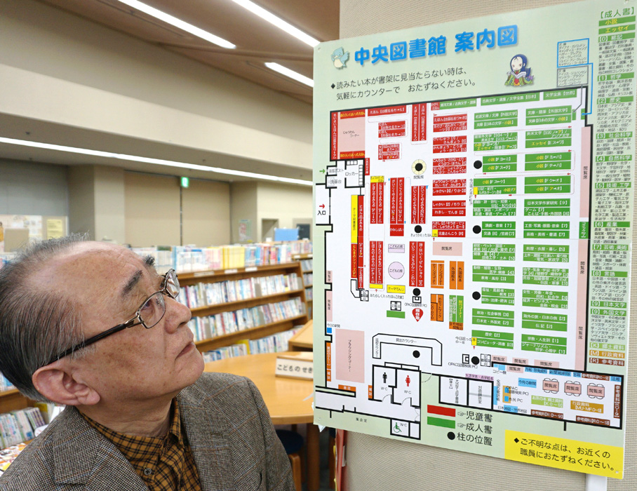 書架案内 クリアに 宇治市中央図書館