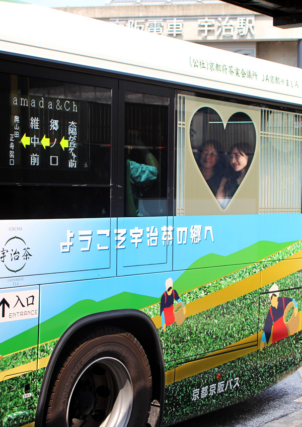 茶バスに乗って宇治田原 休日限定で運行