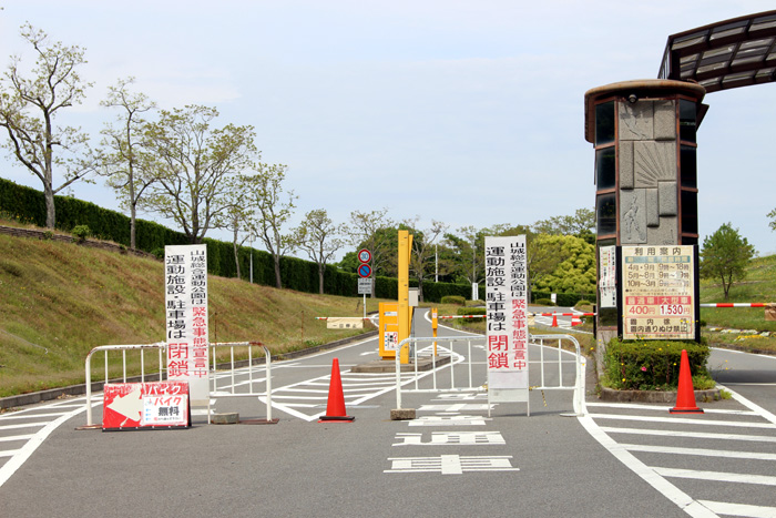 待ち遠し 平常営業 太陽が丘